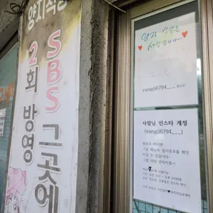 양지식당 리뷰 사진