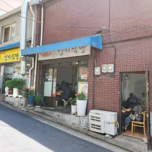 양지식당 리뷰 사진