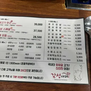 감성대패 리뷰 사진