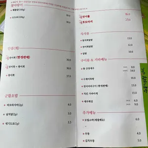 구영회참치 리뷰 사진