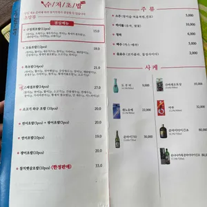 구영회참치 리뷰 사진