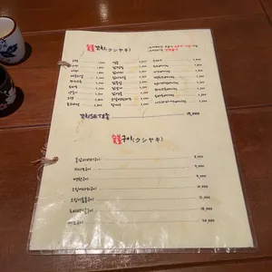 쇼신 리뷰 사진