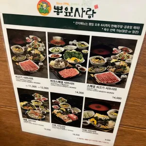 뽕잎사랑 리뷰 사진