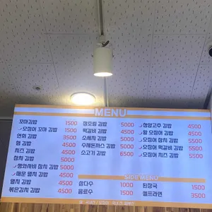 연희김밥 리뷰 사진
