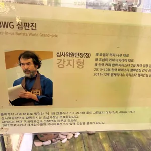 조셉의 커피나무 리뷰 사진