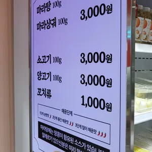 고양꼬치 리뷰 사진