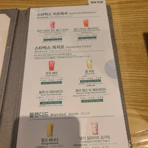 스타벅스 리뷰 사진