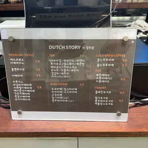 더치스토리 광화문 리뷰 사진