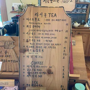 홍차가게 다시올 리뷰 사진