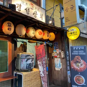 경성상회 대표 사진