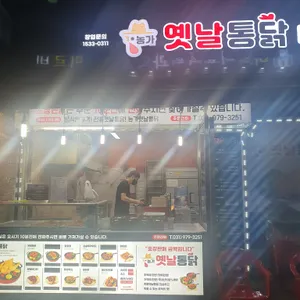 농가옛날통닭 리뷰 사진