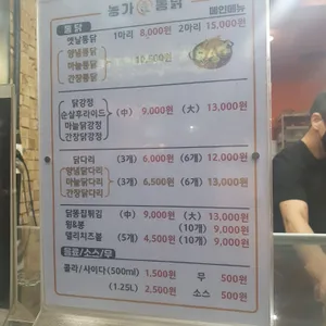 농가옛날통닭 리뷰 사진