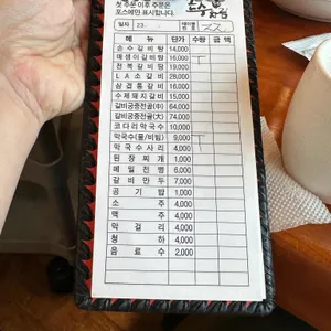손수차림 리뷰 사진