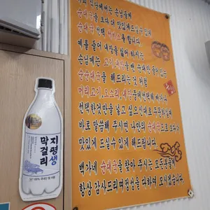 백가네토종순대국 리뷰 사진