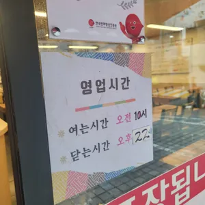 백가네토종순대국 리뷰 사진