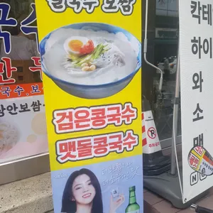 장안칼국수 리뷰 사진