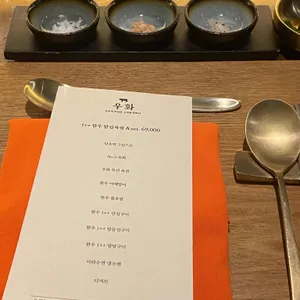 우화 리뷰 사진