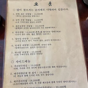 오롯 리뷰 사진