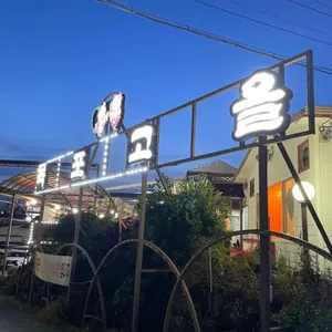 목포고을 리뷰 사진