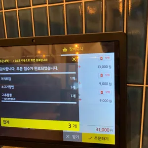 한고심 리뷰 사진
