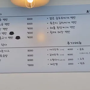 밥심 리뷰 사진