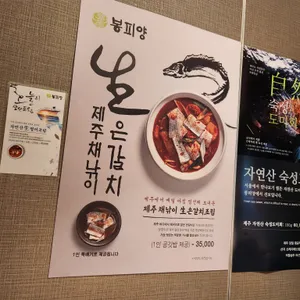 봉피양 리뷰 사진