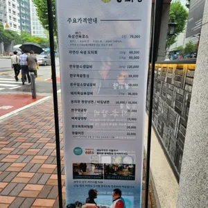 봉피양 리뷰 사진