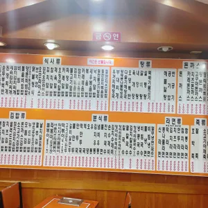 김밥천국 리뷰 사진