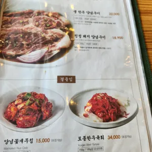 송도갈비 리뷰 사진