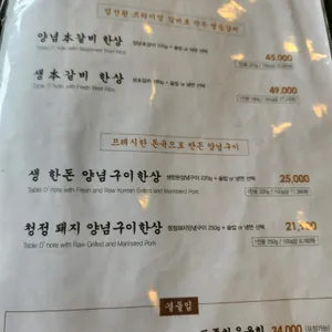 송도갈비 리뷰 사진