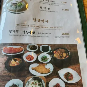 송도갈비 리뷰 사진