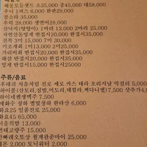 학이네 반주옥 리뷰 사진