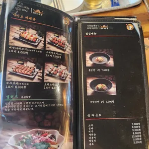 화덕고깃간 리뷰 사진