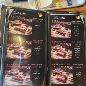 화덕고깃간 리뷰 사진