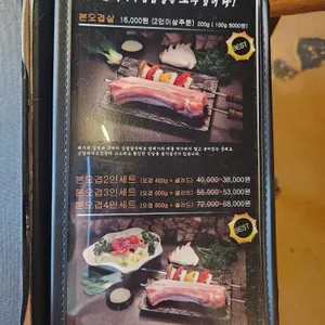 화덕고깃간 리뷰 사진