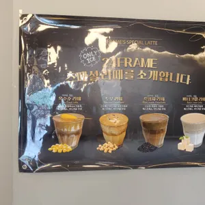24FRAME 리뷰 사진