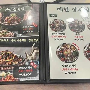 완미족발 리뷰 사진