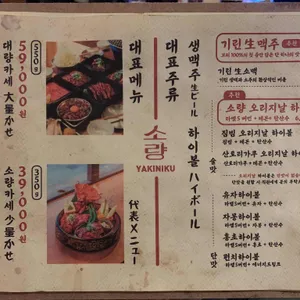 야끼니꾸소량 리뷰 사진