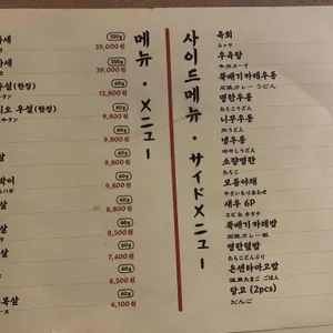 야끼니꾸소량 리뷰 사진