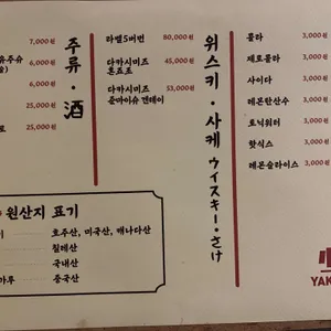 야끼니꾸소량 리뷰 사진