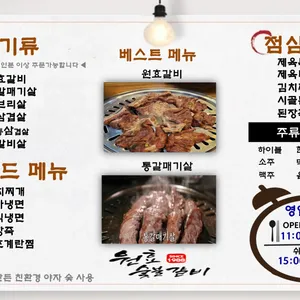 원효숯불갈비 리뷰 사진