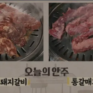 원효숯불갈비 리뷰 사진