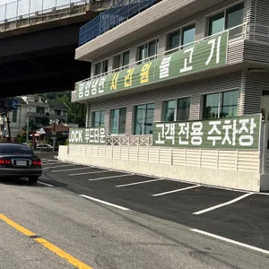 나인블럭 사리원 리뷰 사진