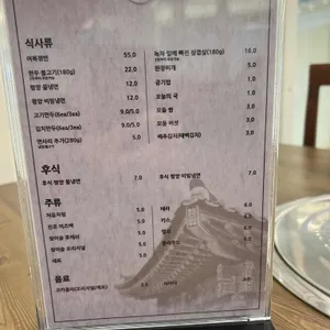 나인블럭 사리원 리뷰 사진