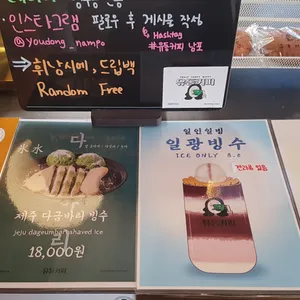 유동커피 리뷰 사진