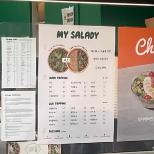 샐러디 리뷰 사진