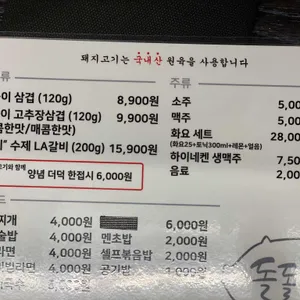 돌돌집 리뷰 사진