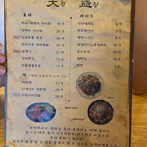 천잔 리뷰 사진