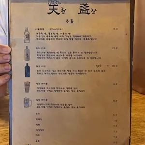 천잔 리뷰 사진