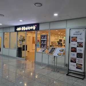 금돈김치마을 리뷰 사진